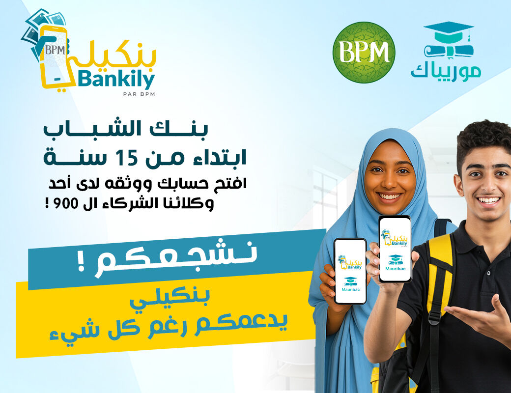 بنكيلي - شريك الشباب في الدورة الثانية