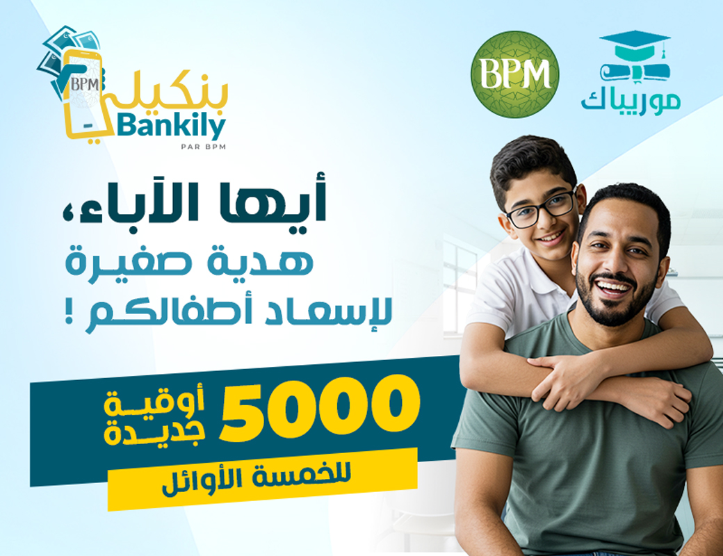 بنكيلي - 5000 أوقية لكل من الخمسة الأوائل في المسابقة